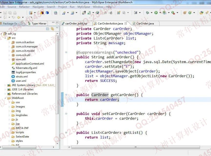 计算机源码设计实例-715JSP基于SSH2小区物业管理系统截图