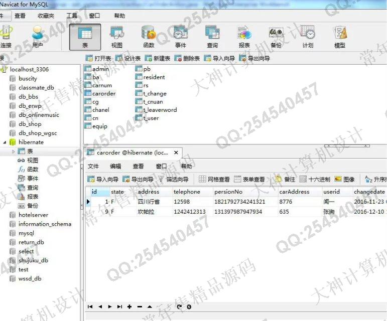 计算机源码设计实例-715JSP基于SSH2小区物业管理系统截图