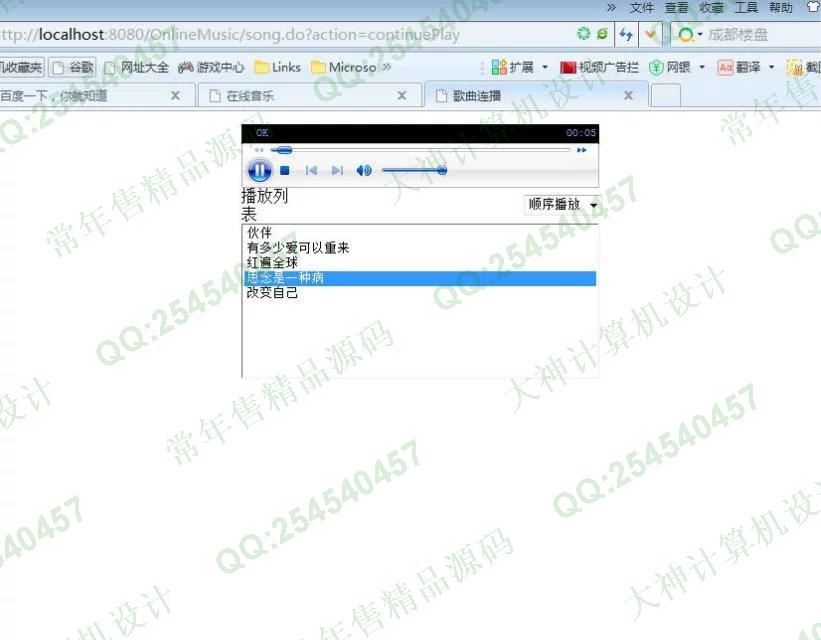 计算机源码设计实例-716JSP基于Struts在线音乐播放网站截图