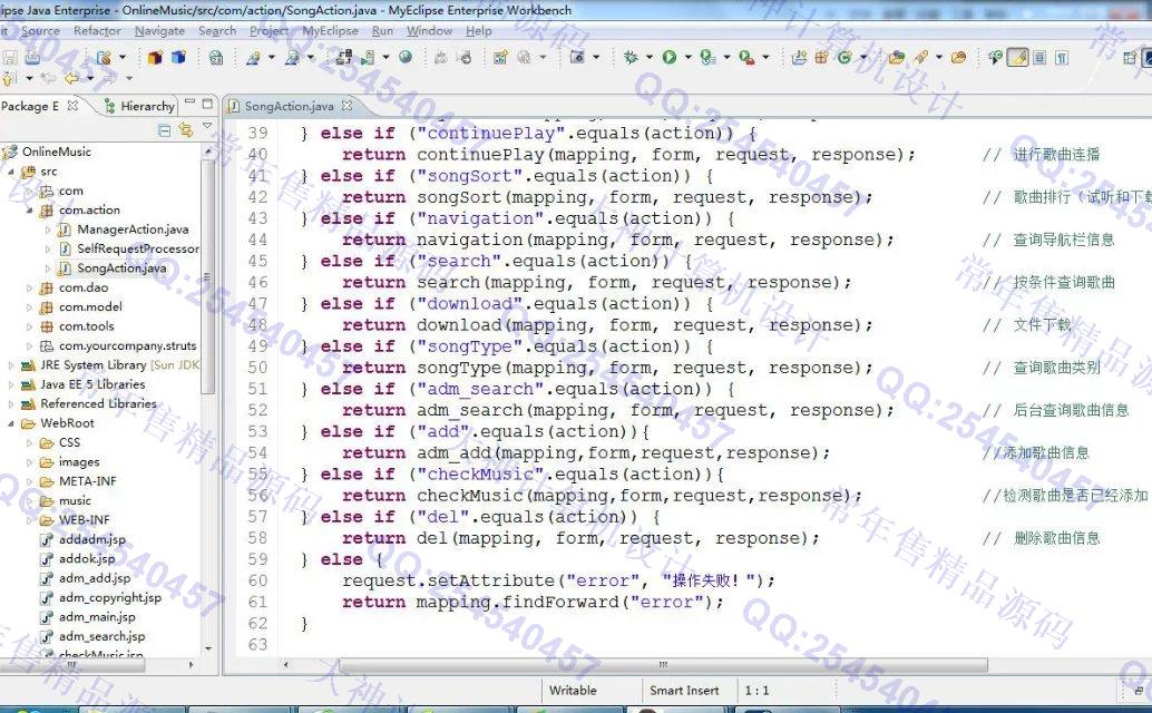 计算机源码设计实例-716JSP基于Struts在线音乐播放网站截图