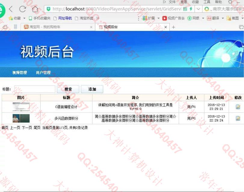 计算机源码设计实例-717安卓Android视频播放器设计截图