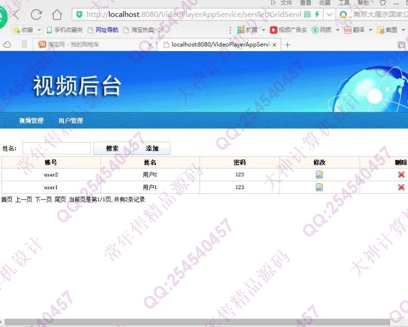 计算机源码设计实例-717安卓Android视频播放器设计截图