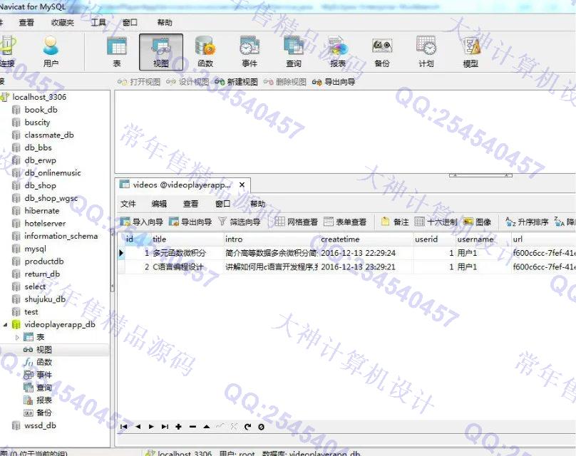 计算机源码设计实例-717安卓Android视频播放器设计截图