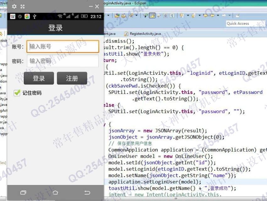 计算机源码设计实例-717安卓Android视频播放器设计截图