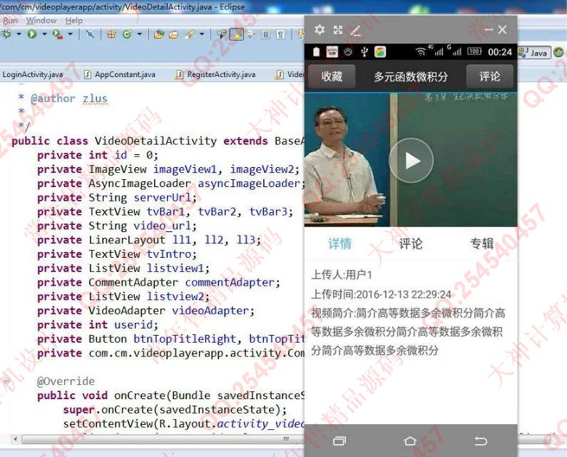 计算机源码设计实例-717安卓Android视频播放器设计截图
