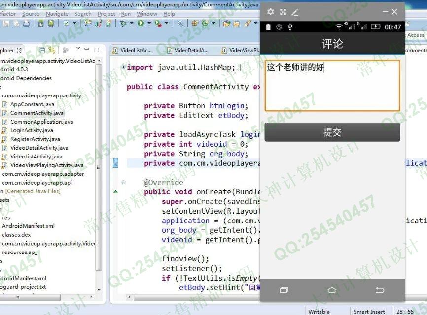 计算机源码设计实例-717安卓Android视频播放器设计截图