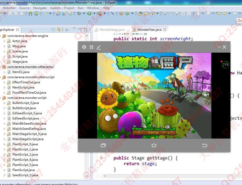 计算机源码设计实例-718安卓Android植物大战僵尸游戏设计截图