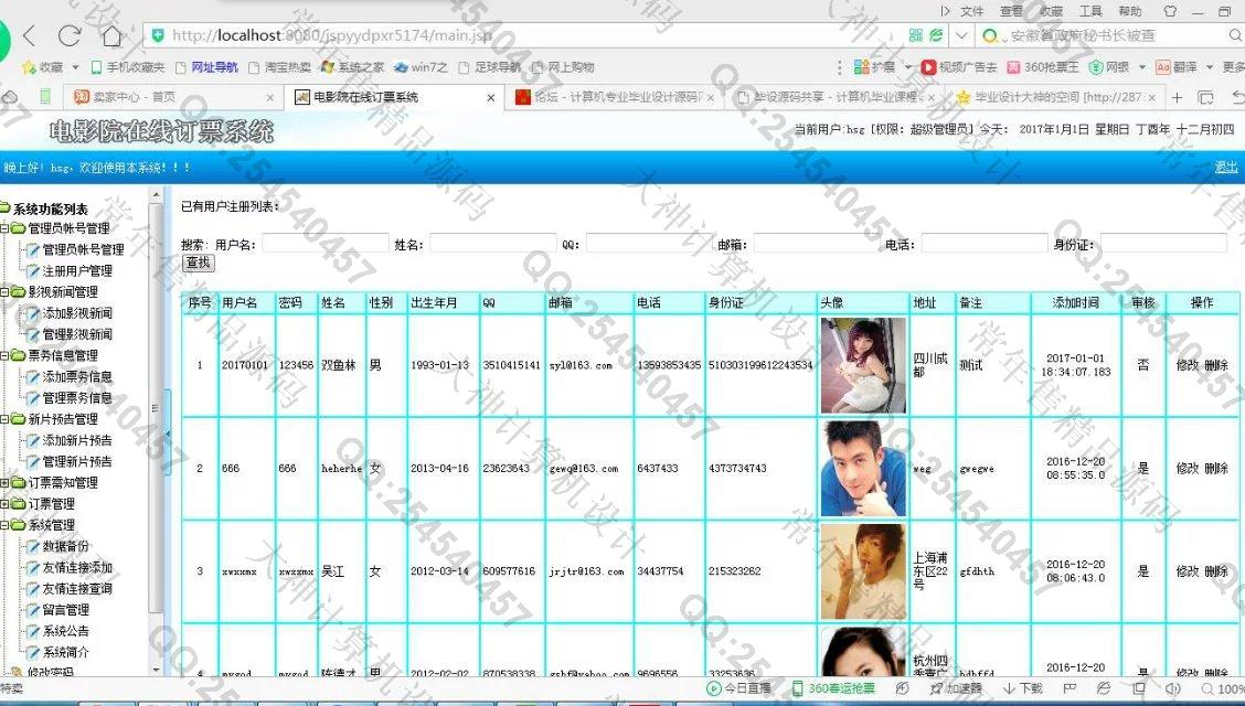 计算机源码设计实例-720JSP电影订票网站设计截图