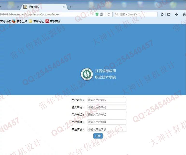 计算机源码设计实例-722基于SSH2汽车保险报案管理系统截图