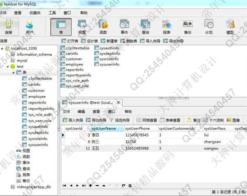 计算机源码设计实例-722基于SSH2汽车保险报案管理系统截图