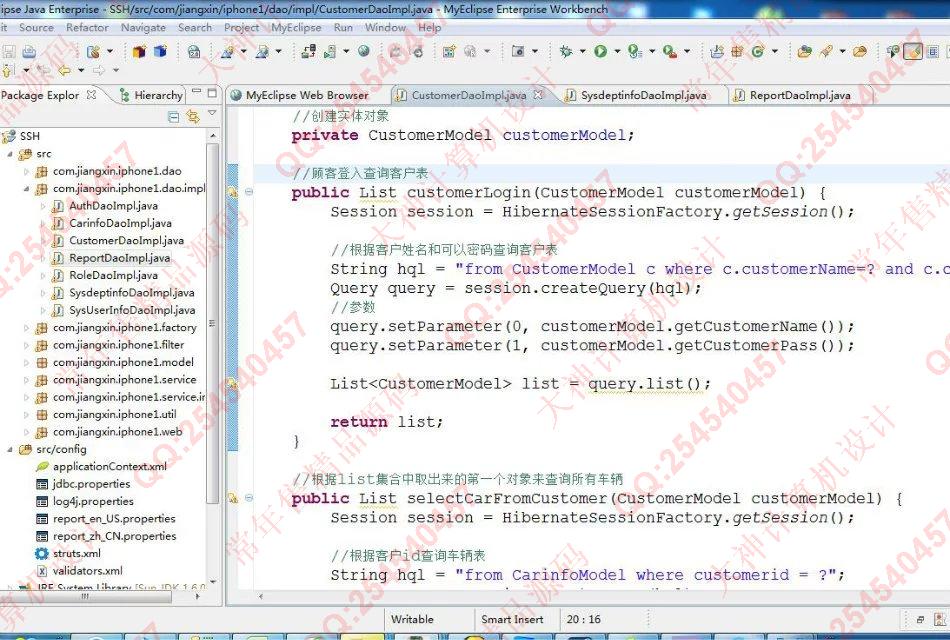 计算机源码设计实例-722基于SSH2汽车保险报案管理系统截图