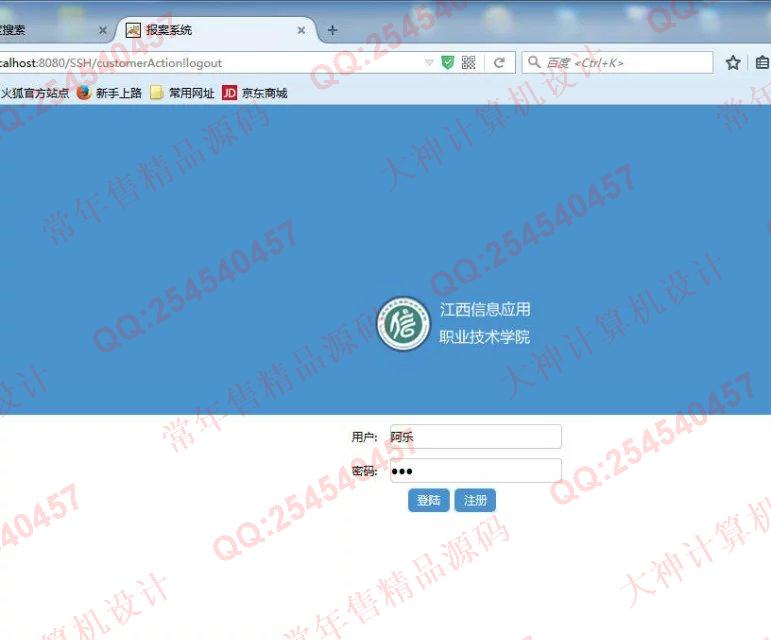 计算机源码设计实例-722基于SSH2汽车保险报案管理系统截图