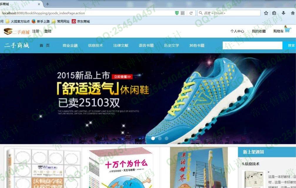 计算机源码设计实例-723JSP基于工作流二手书图书购物系统截图