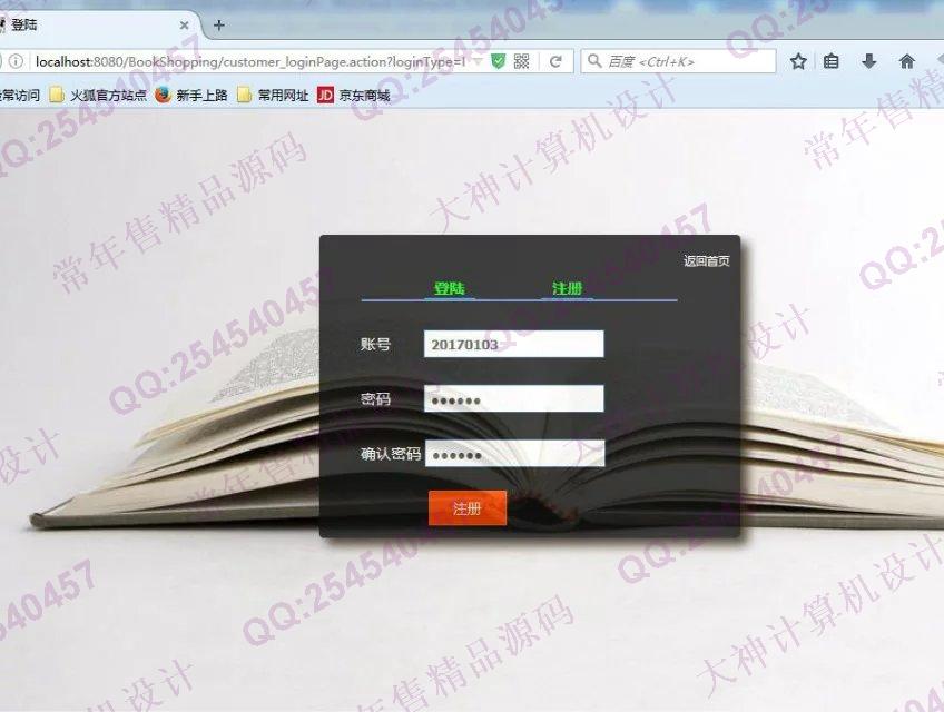 计算机源码设计实例-723JSP基于工作流二手书图书购物系统截图