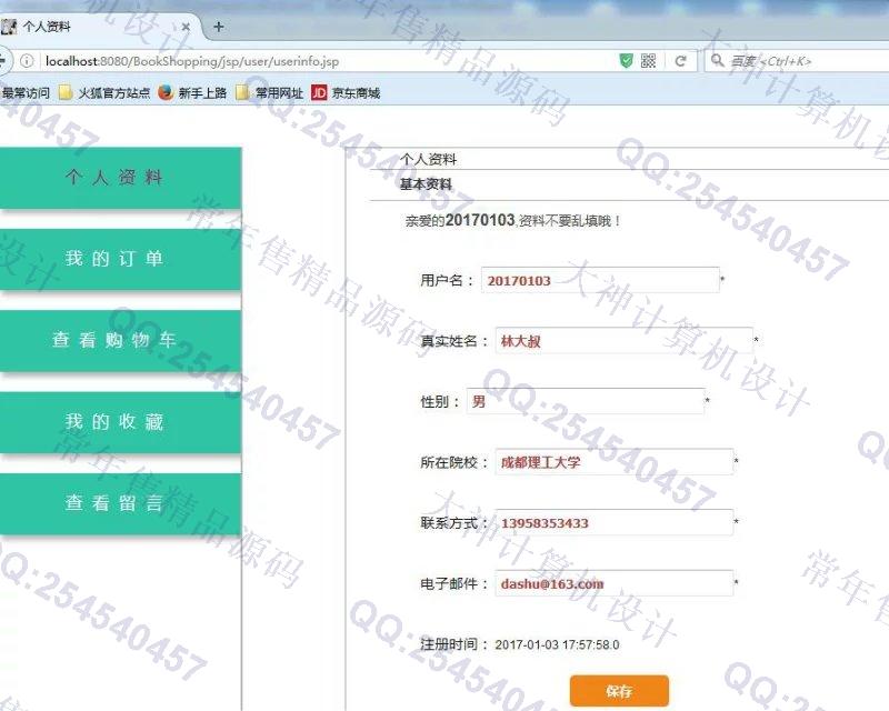 计算机源码设计实例-723JSP基于工作流二手书图书购物系统截图