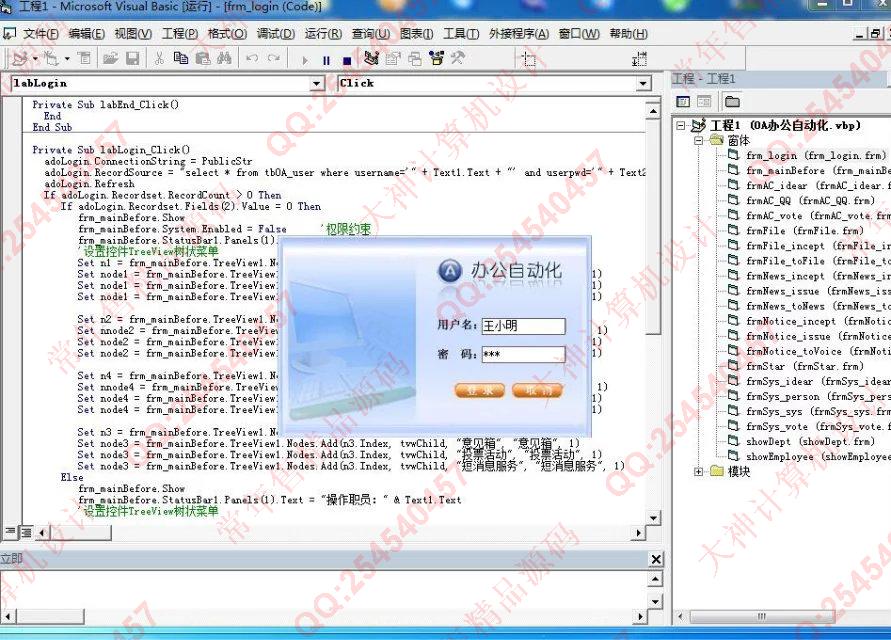 Դʵ-725Vb+sql˾OA칫Զϵͳͼ
