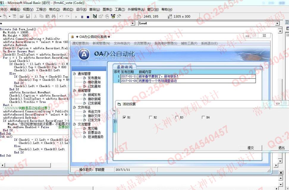 Դʵ-725Vb+sql˾OA칫Զϵͳͼ