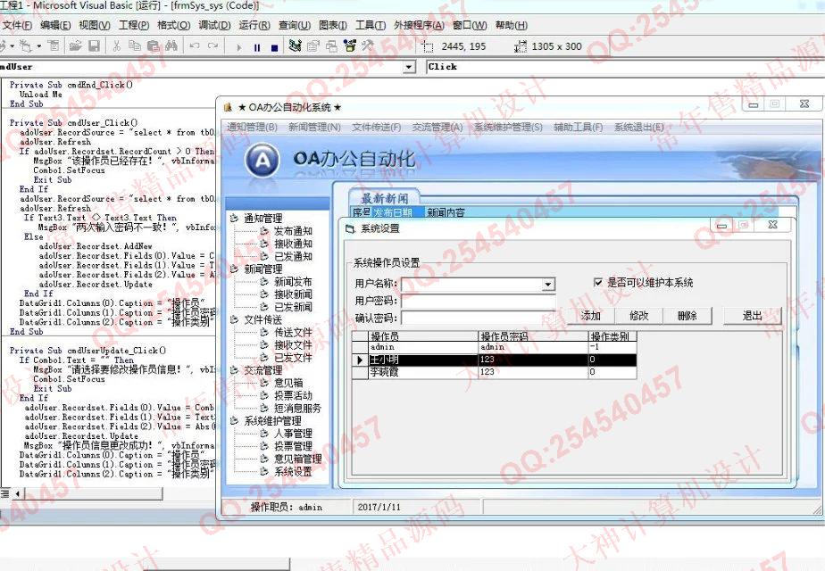 Դʵ-725Vb+sql˾OA칫Զϵͳͼ