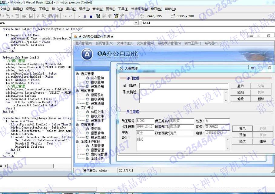 Դʵ-725Vb+sql˾OA칫Զϵͳͼ