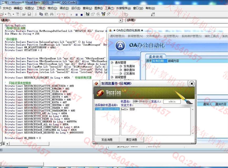 Դʵ-725Vb+sql˾OA칫Զϵͳͼ