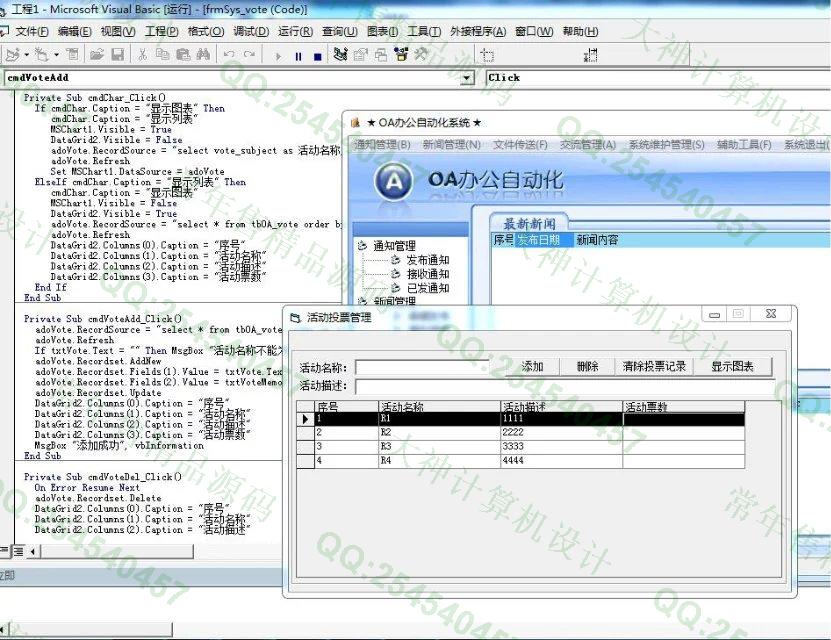 Դʵ-725Vb+sql˾OA칫Զϵͳͼ