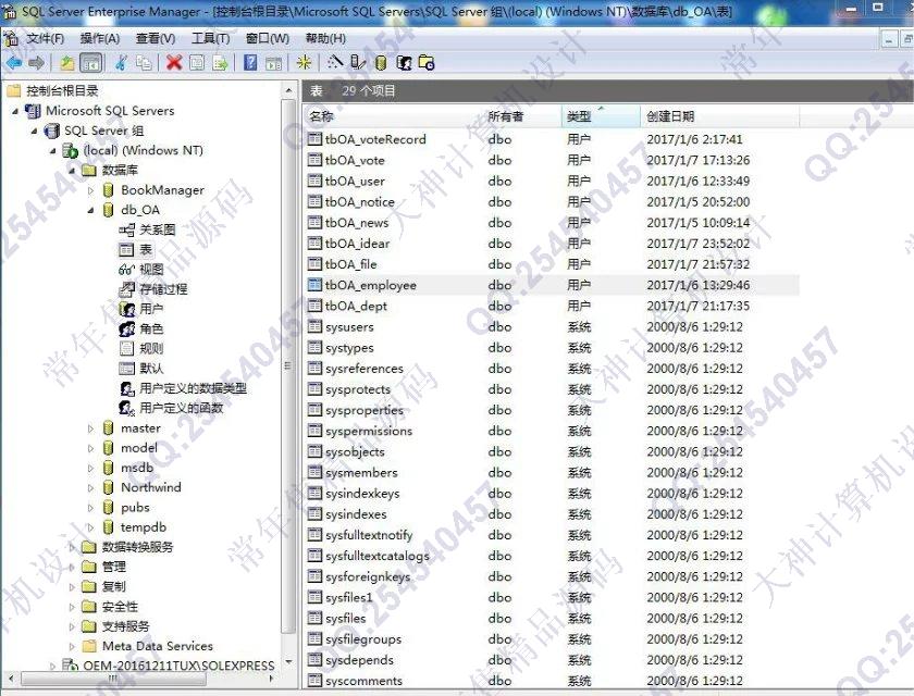 Դʵ-725Vb+sql˾OA칫Զϵͳͼ