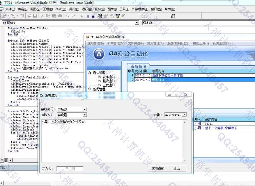 Դʵ-725Vb+sql˾OA칫Զϵͳͼ