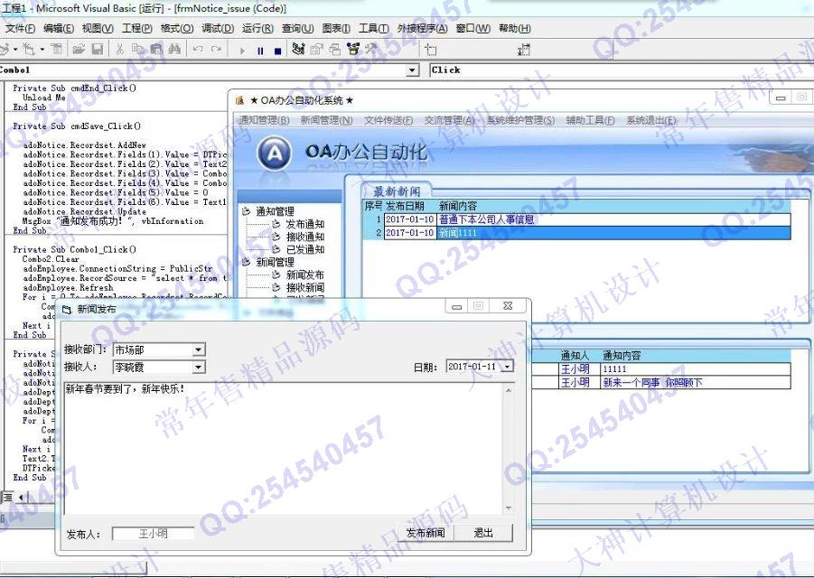 Դʵ-725Vb+sql˾OA칫Զϵͳͼ