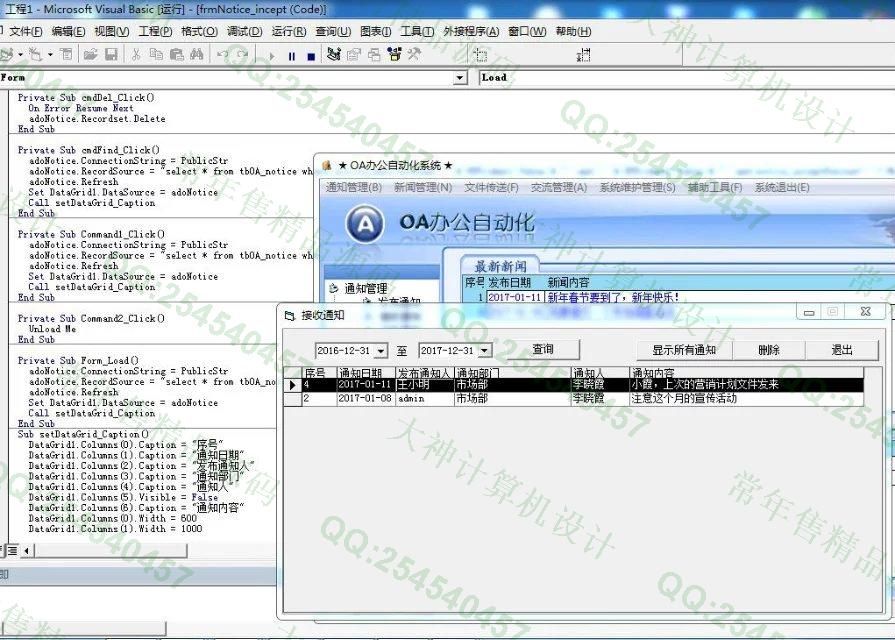 Դʵ-725Vb+sql˾OA칫Զϵͳͼ