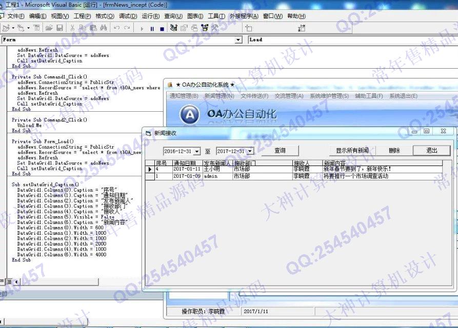 Դʵ-725Vb+sql˾OA칫Զϵͳͼ