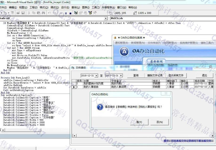 Դʵ-725Vb+sql˾OA칫Զϵͳͼ