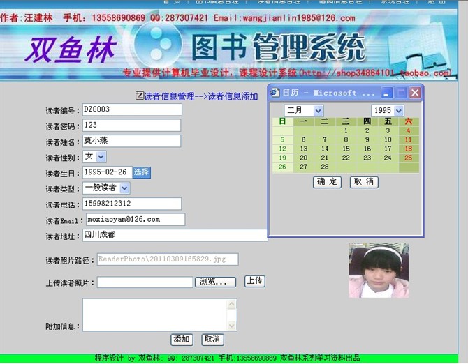 计算机源码设计实例-大神asp.net图书信息管理系统学习版截图
