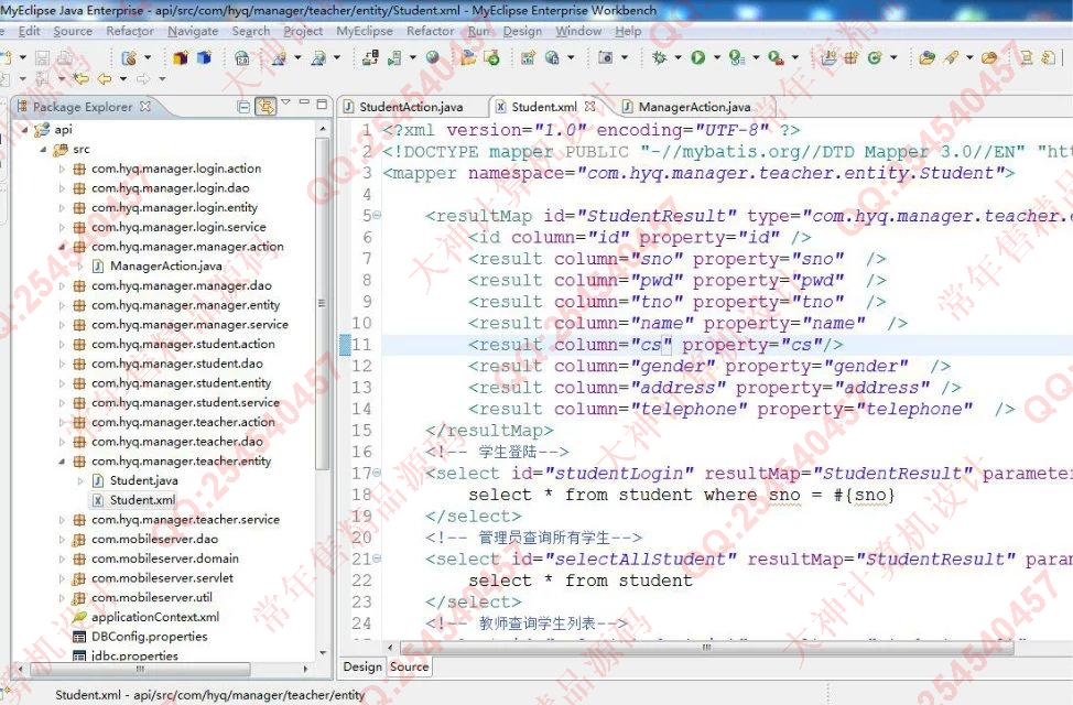 计算机源码设计实例-728安卓Android师生评价交流留言系统截图