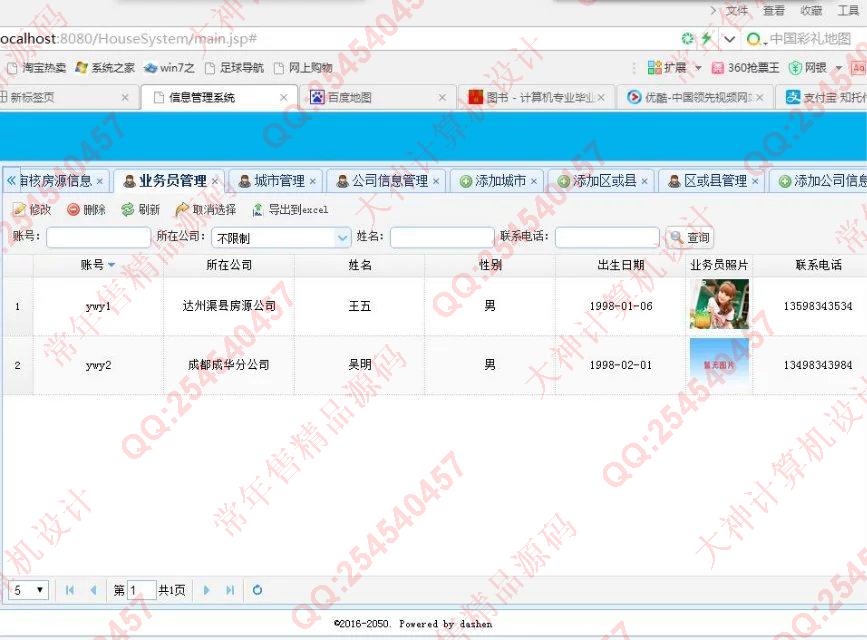计算机源码设计实例-729EasyUI_SSH2房屋房源出租租赁系统截图
