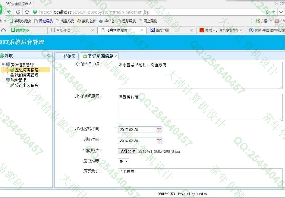 计算机源码设计实例-729EasyUI_SSH2房屋房源出租租赁系统截图