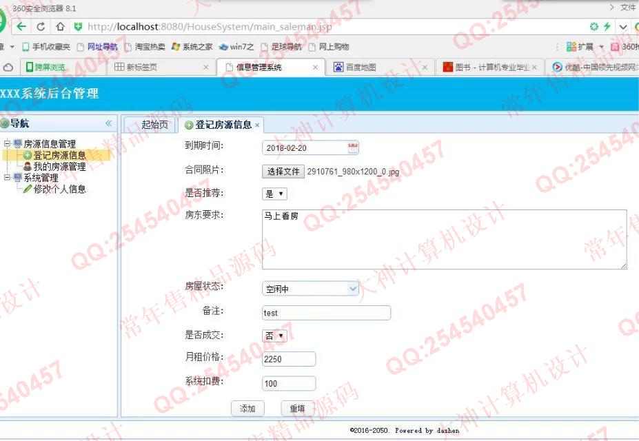 计算机源码设计实例-729EasyUI_SSH2房屋房源出租租赁系统截图