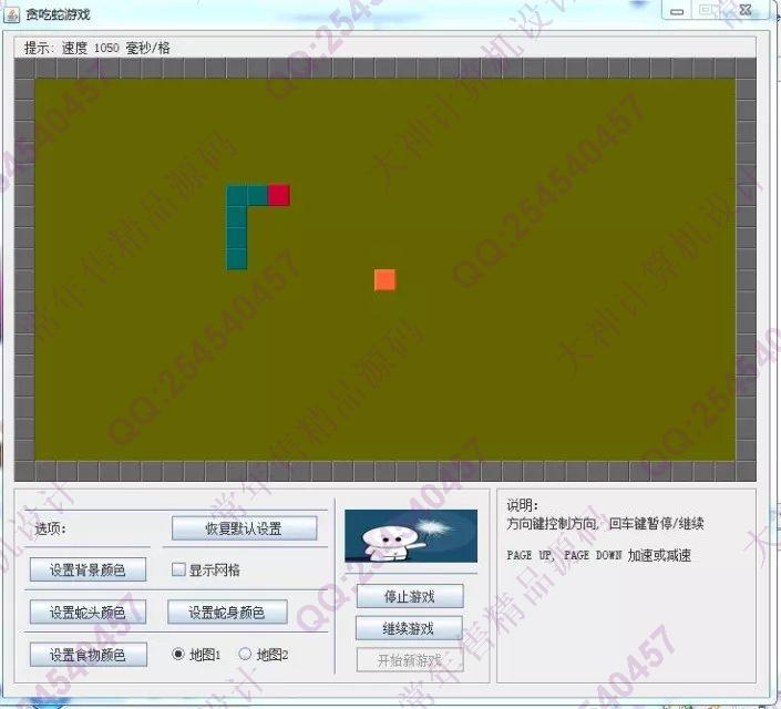 计算机源码设计实例-730Java贪吃蛇游戏设计截图