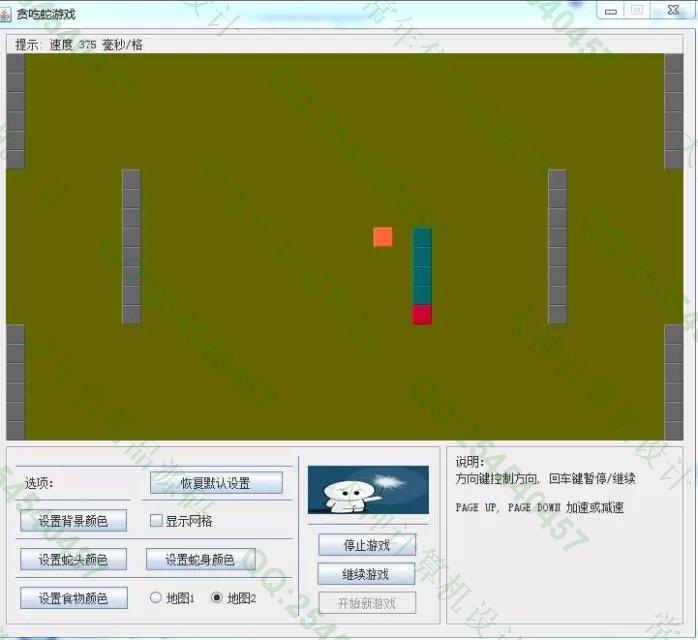 计算机源码设计实例-730Java贪吃蛇游戏设计截图