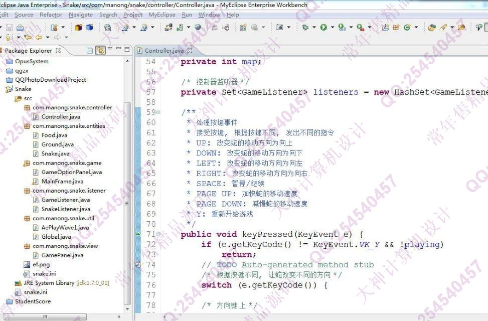 计算机源码设计实例-730Java贪吃蛇游戏设计截图