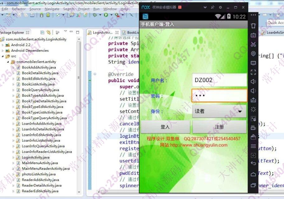 计算机源码设计实例-M027大神安卓Android图书借阅管理系统截图