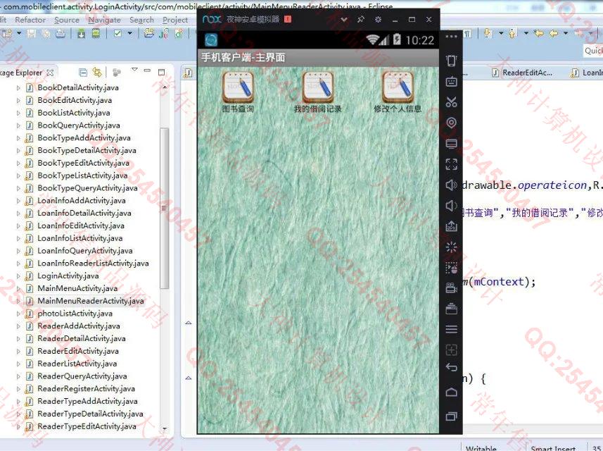 计算机源码设计实例-M027大神安卓Android图书借阅管理系统截图