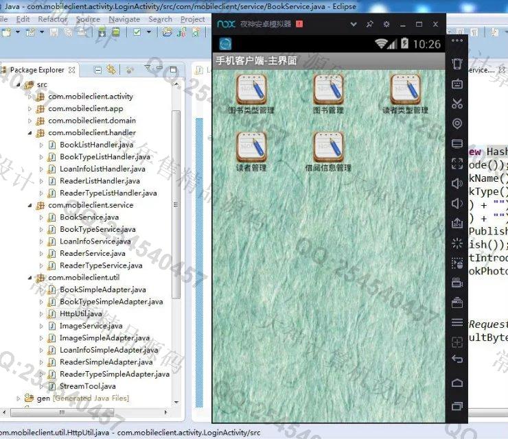 计算机源码设计实例-M027大神安卓Android图书借阅管理系统截图