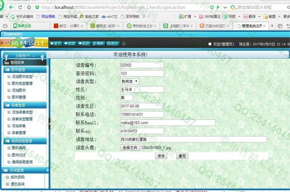计算机源码设计实例-M027大神安卓Android图书借阅管理系统截图