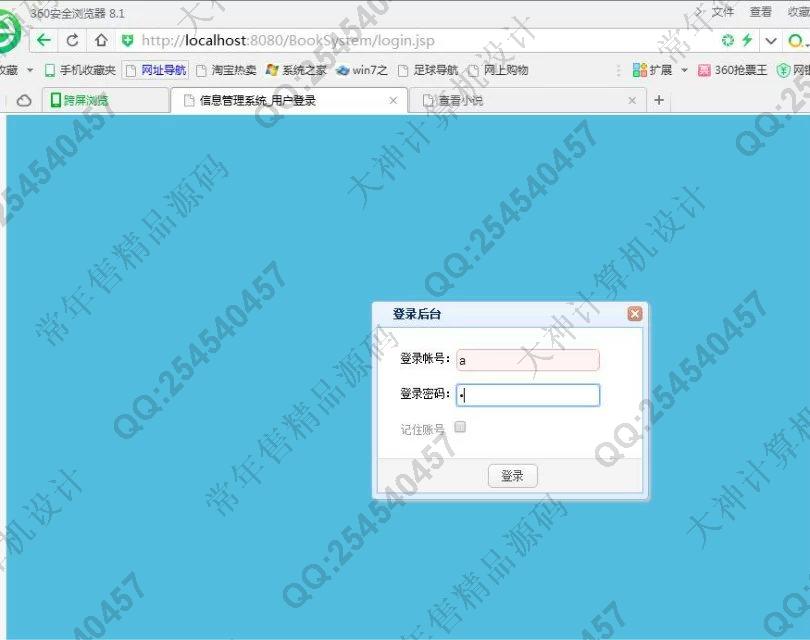 计算机源码设计实例-731JSP基于SSH2_EasyUI校园小说阅读网站截图