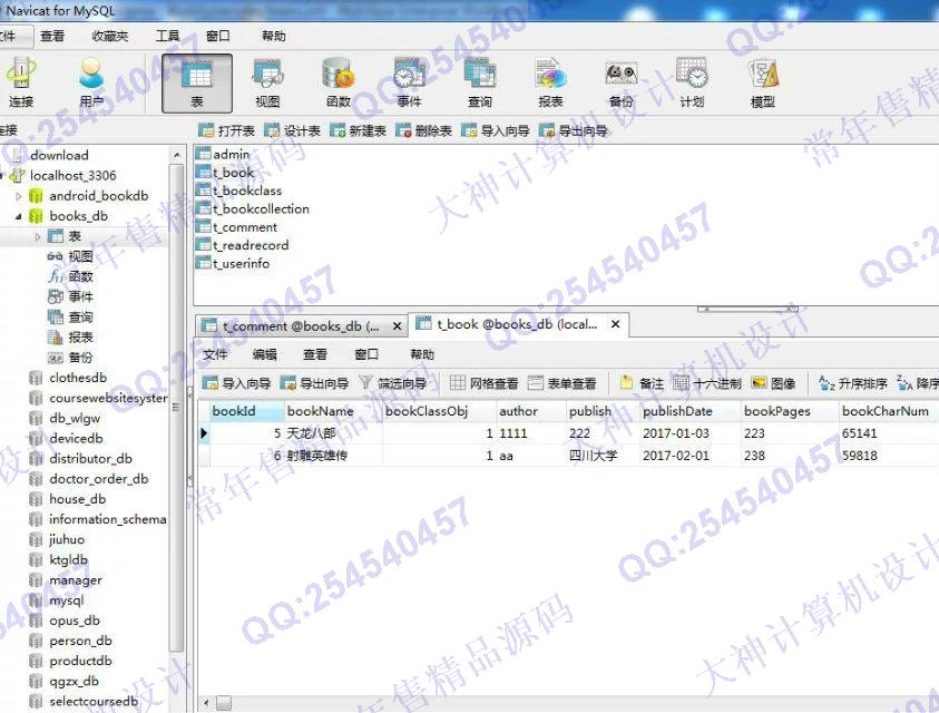 计算机源码设计实例-731JSP基于SSH2_EasyUI校园小说阅读网站截图