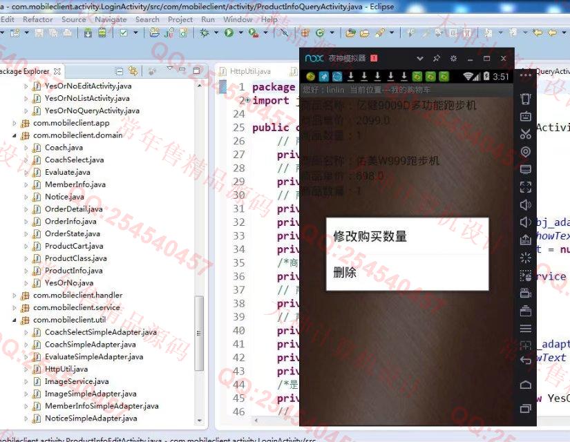 计算机源码设计实例-732大神安卓Andoird健身房教练选择管理系统截图