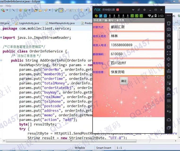 计算机源码设计实例-732大神安卓Andoird健身房教练选择管理系统截图