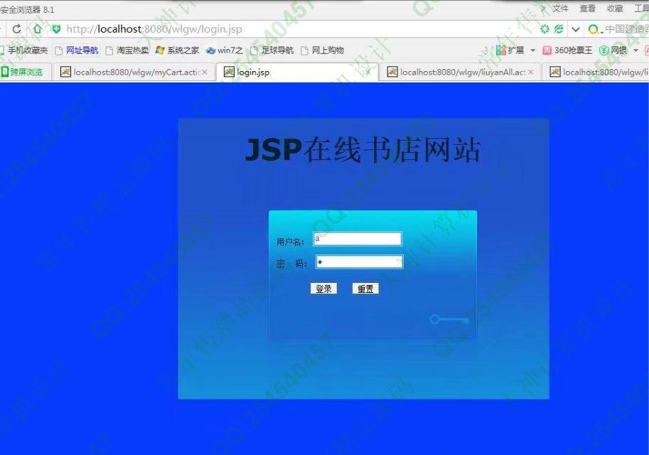 Դʵ-733JSPSSH2̳ǹϵͳͼ