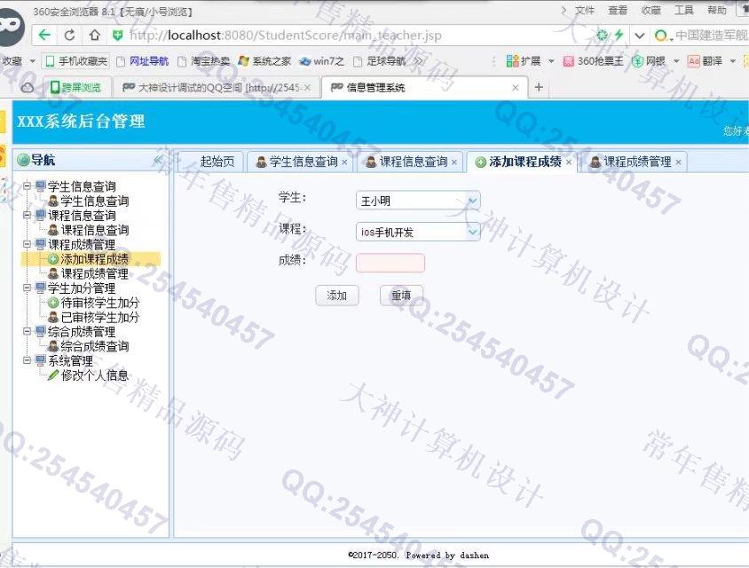 计算机源码设计实例-735大神SSH2_EasyUI学生综合测评系统截图