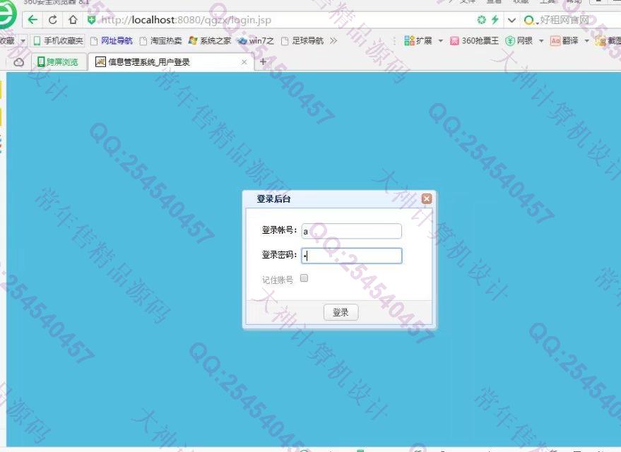 计算机源码设计实例-736大神SSH2_EasyUI勤工助学网站截图